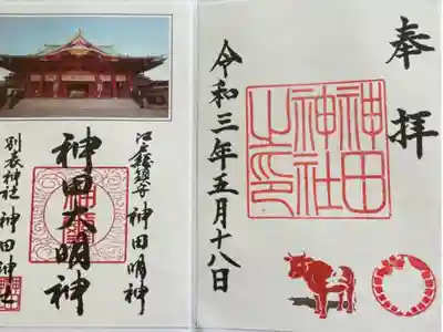 新五社巡りで参拝。