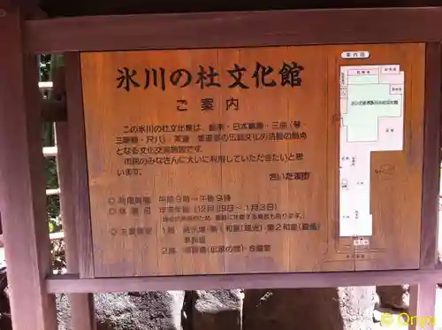 武蔵一宮氷川神社のその他建物