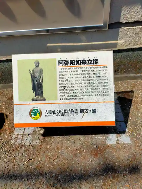 安養寺(奈良県)