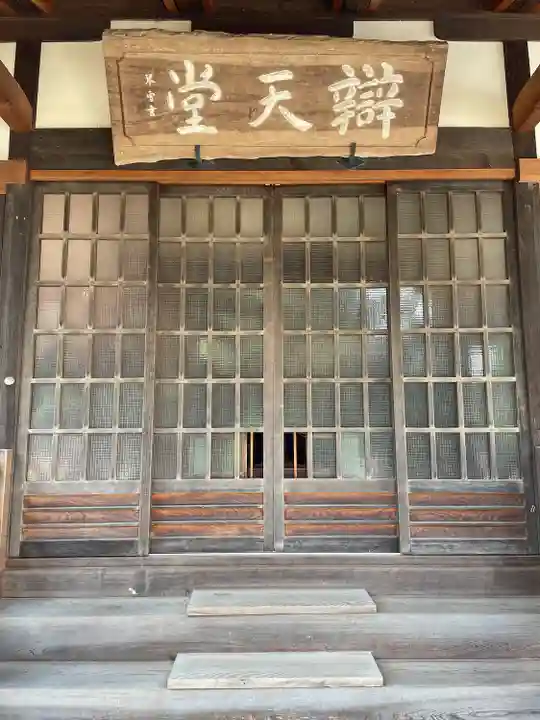 静勝寺(東京都)