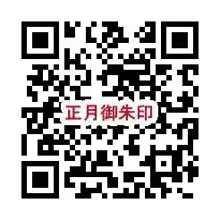 長高寺(岐阜県)