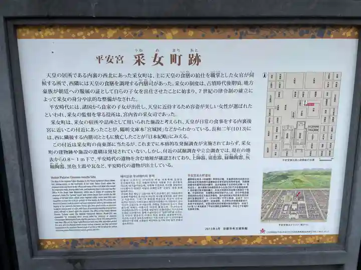 櫻宮神社(桜宮)(京都府)