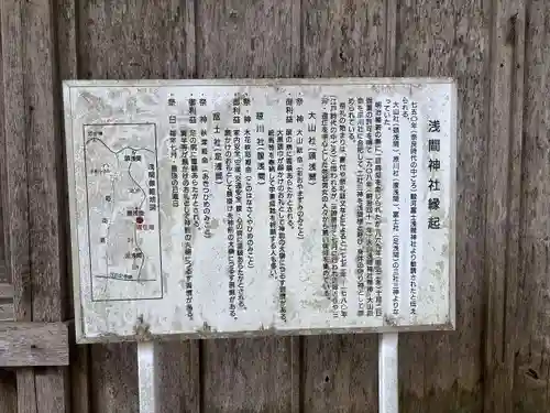 浅間神社富士社(愛知県)