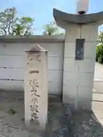 真光寺(兵庫県)