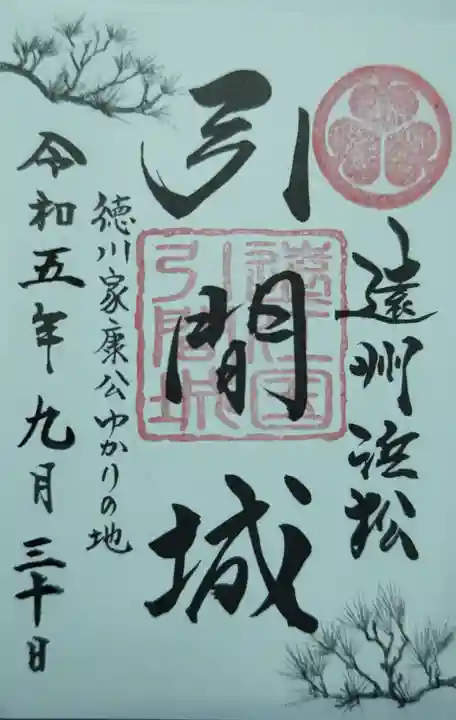 元城町東照宮(静岡県)