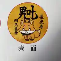 長光寺(長野県)