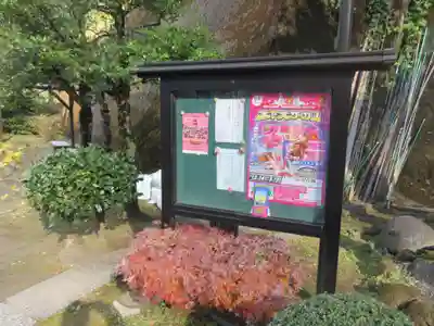 久國神社(東京都)