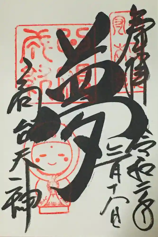 高台寺（高台寿聖禅寺・高臺寺）の御朱印