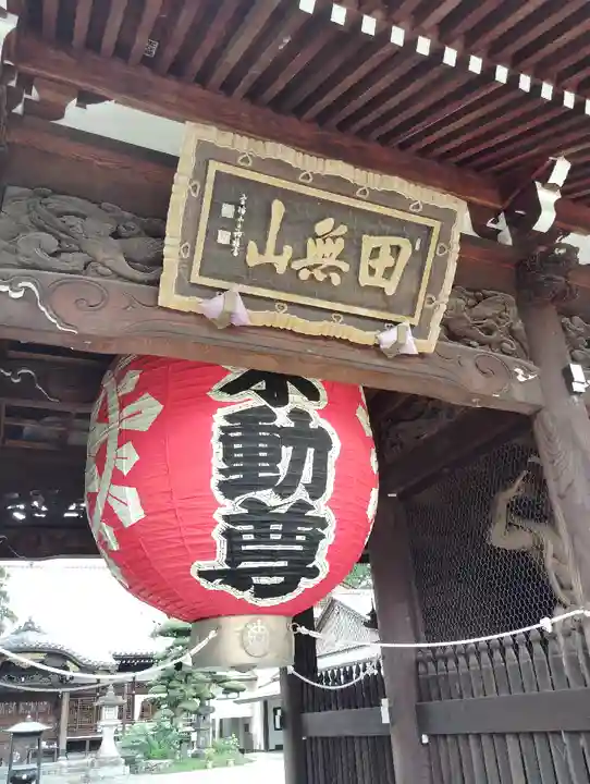 總持寺(東京都)