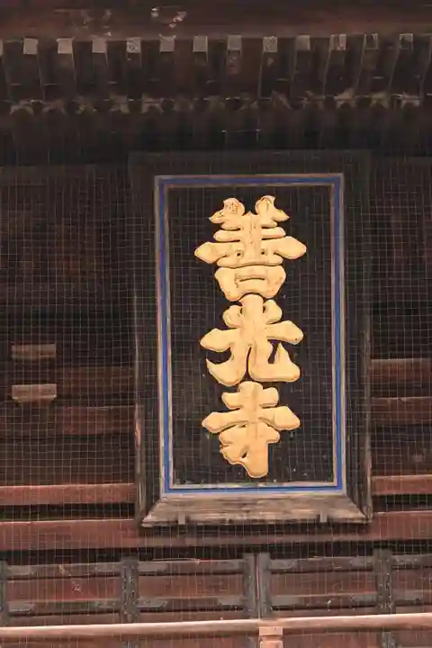善光寺(長野県)