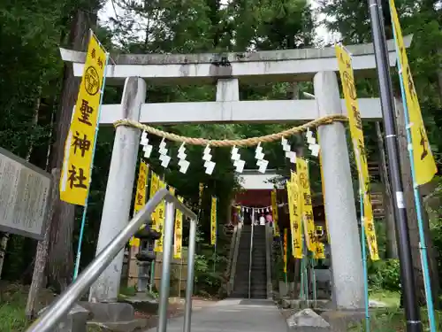 聖神社(埼玉県)