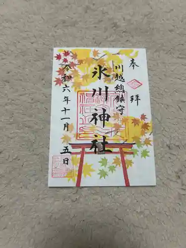 川越氷川神社(埼玉県)