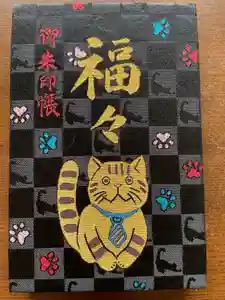 龍岳院の御朱印帳(2022年03月23日(水) 11時01分02秒投稿)