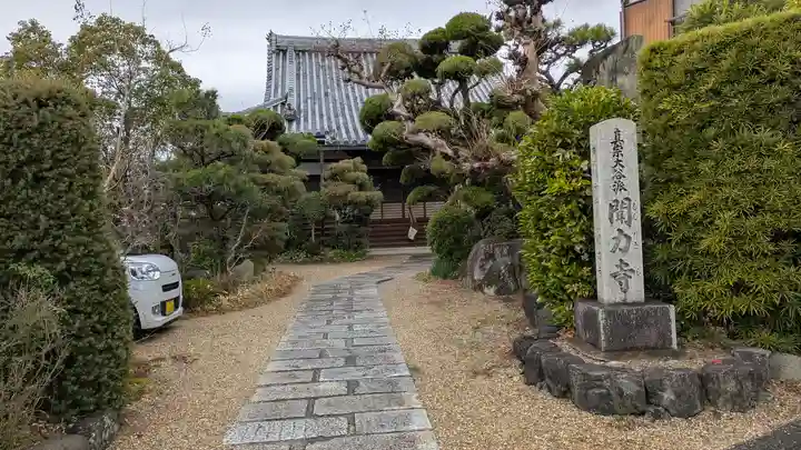 聞力寺(大阪府)