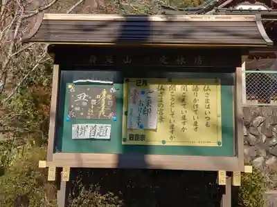 日蓮宗 総本山 塔頭 定林坊(じょうりんぼう)のその他建物