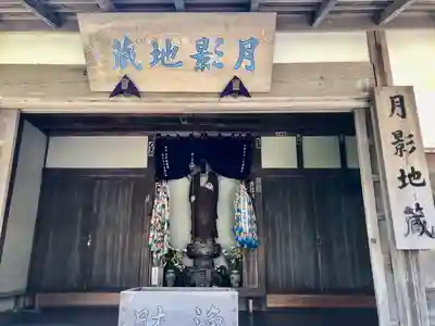 月影地蔵堂(神奈川県)