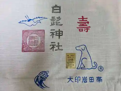 白髭神社の授与品その他