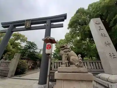 三社神社(大阪府)