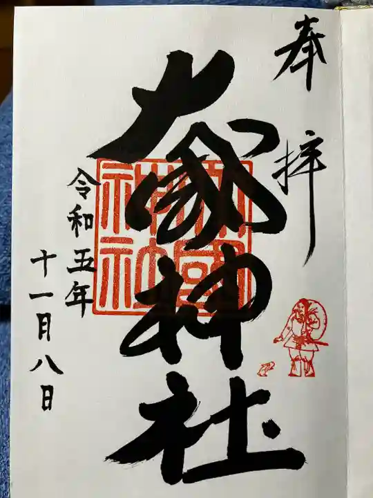 大國神社(宮城県)