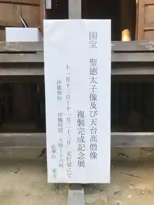 一乗寺のその他建物