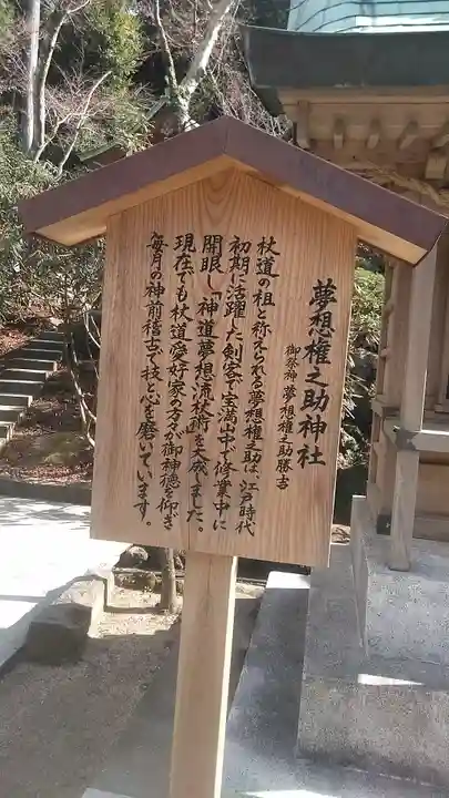 宝満宮竈門神社の歴史