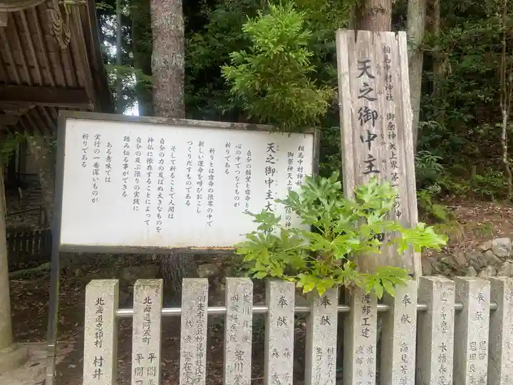 相馬中村神社(福島県)