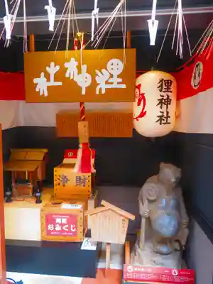 本陣狸大明神社(北海道)