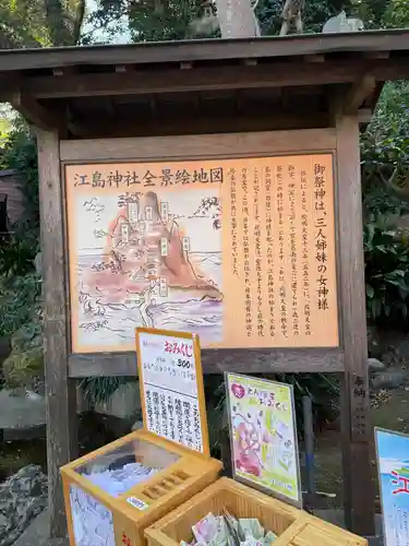 江島神社(神奈川県)