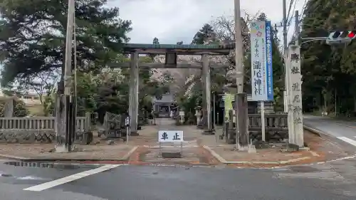 今市瀧尾神社の{uncategorized: "未分類", other: "その他", undefined: "問題あり", building: "その他建物", grave: "お墓", sacred_gate: "鳥居", guardian: "狛犬", statue: "像", buddha: "仏像", history: "歴史", nature: "自然", garden: "庭園", animal: "動物", pagoda: "塔", temizu: "手水舎", mountain_gate: "山門・神門", sanctuary: "本殿・本堂", subordinate: "末社・摂社", art: "芸術", scenery: "景色", jizo: "地蔵", ema: "絵馬", goshuin: "御朱印", omikuji: "おみくじ", items: "授与品その他", amulet: "お守り", goshuincho: "御朱印帳", eats: "食事", festival: "お祭り", votive_dance: "神楽", shichigosan: "七五三参", wedding: "結婚式", experience: "体験その他", initially: "初詣", around: "周辺", anti_infection: "感染症対策"}