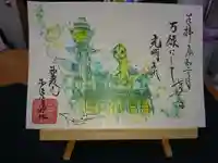 少彦名神社の御朱印