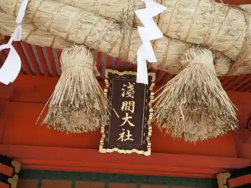 富士山本宮浅間大社のその他建物