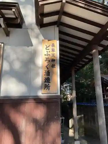 長草天神社のその他建物
