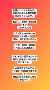 大鏑神社(福島県) 2022年01月01日(土)〜(2021年12月22日(水) 11時11分37秒投稿)