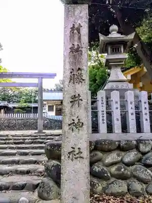 藤井神社（追分藤井神社）のその他建物