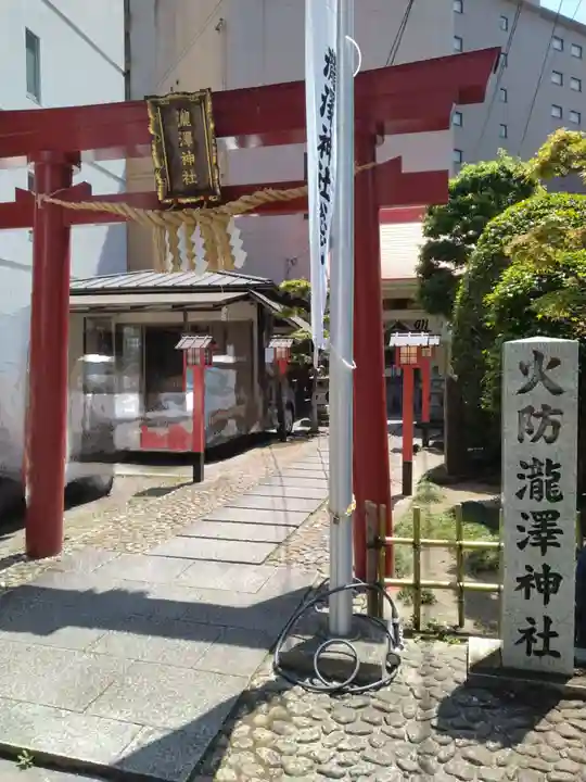 瀧澤神社(宮城県)