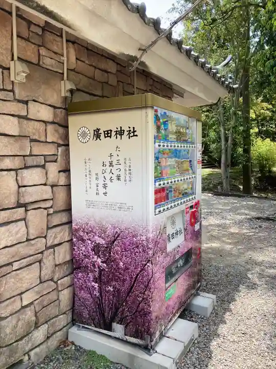 廣田神社のその他建物