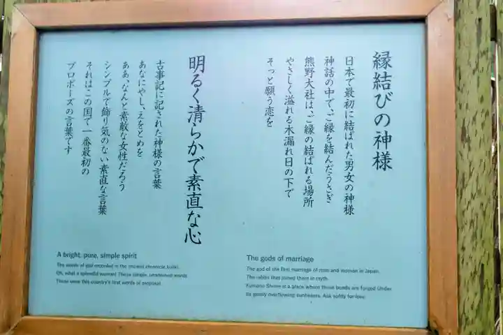 熊野大社(山形県)