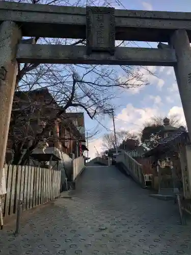 生石神社(兵庫県)