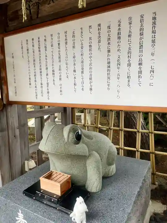 三社神社の像