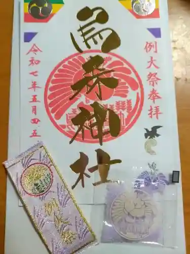 烏森神社(東京都)