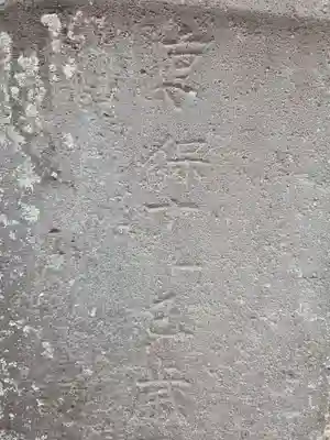 牛嶋天満宮(佐賀県)