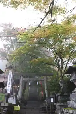 碓氷峠熊野神社の鳥居