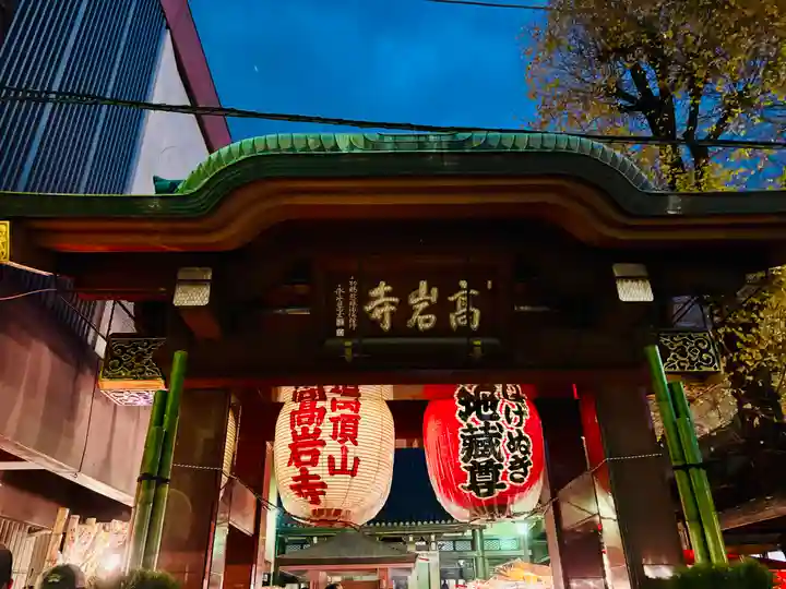 とげぬき地蔵尊 高岩寺(東京都)