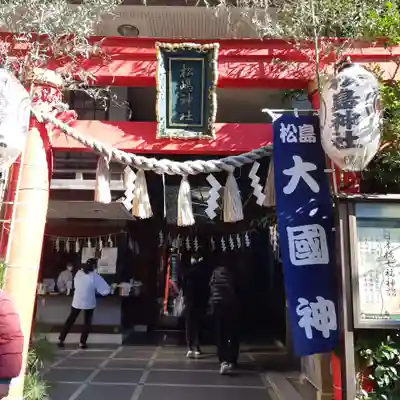 松島神社の鳥居