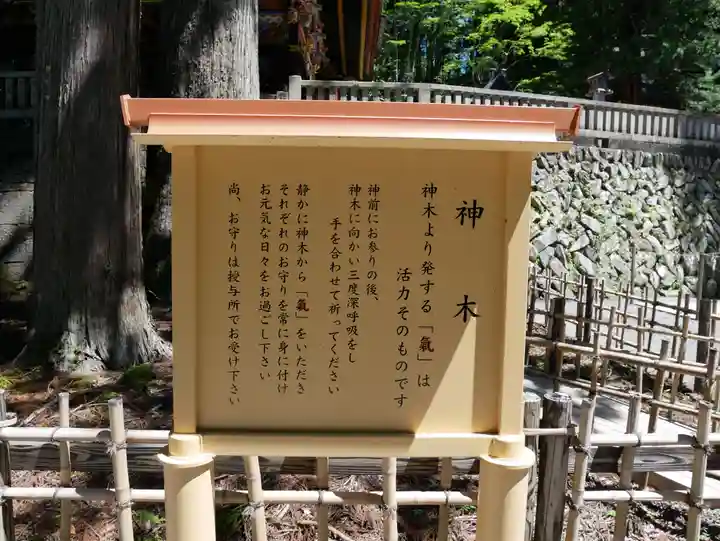 三峯神社のその他建物