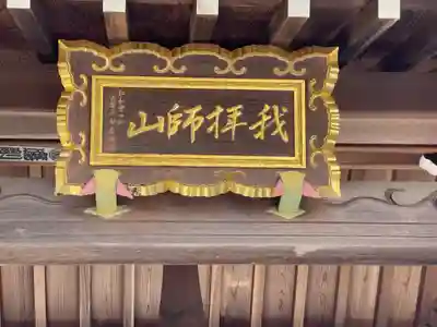 出釋迦寺(香川県)