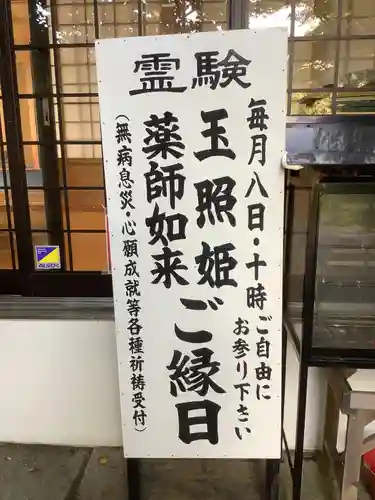 泉増院のその他建物