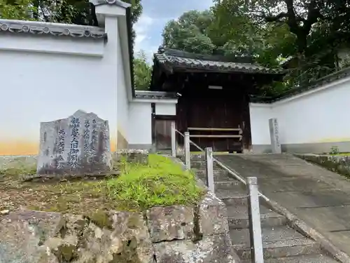 知恩院の山門・神門