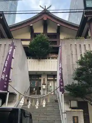 出雲大社東京分祠(東京都)