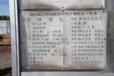 住吉神社の歴史